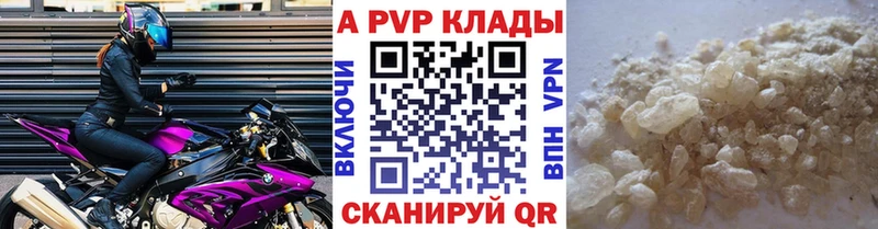 Альфа ПВП Соль  Купить где  Нижний Ломов 