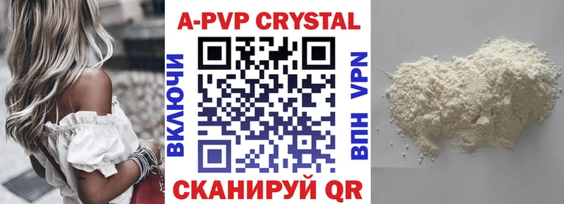 Alpha-PVP Соль Нижний Ломов