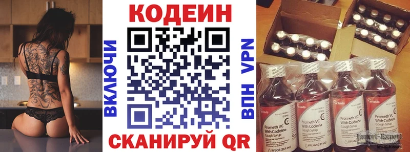 Купить  Нижний Ломов  Кодеин Purple Drank 