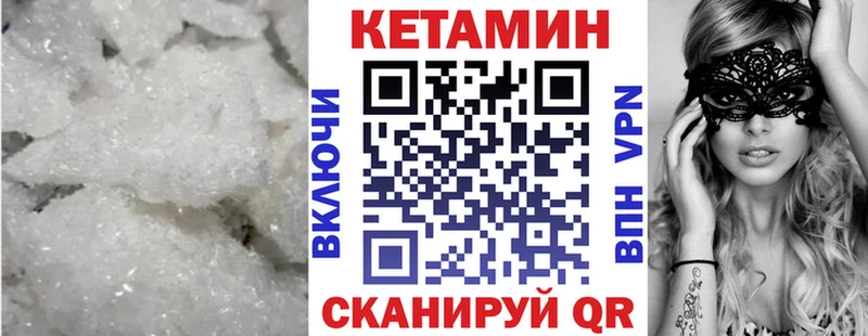 Купить где  Нижний Ломов  Кетамин ketamine 