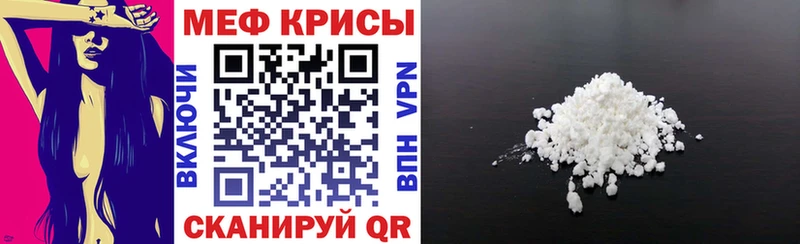 Меф кристаллы Купить где Нижний Ломов